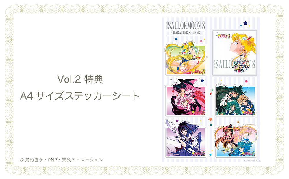 美少女戦士セーラームーンS Blu-ray COLLECTION Vol.1・2発売決定