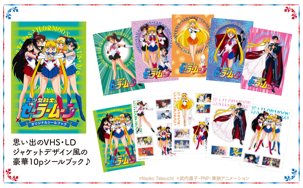 美少女戦士セーラームーン Blu-ray COLLECTION VOL.２ 会員先着特典 ...