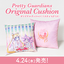 美少女戦士セーラームーン」オフィシャルファンクラブ Pretty
