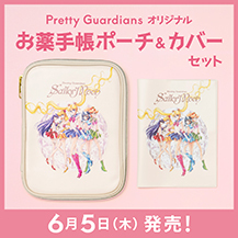 美少女戦士セーラームーン」オフィシャルファンクラブ Pretty